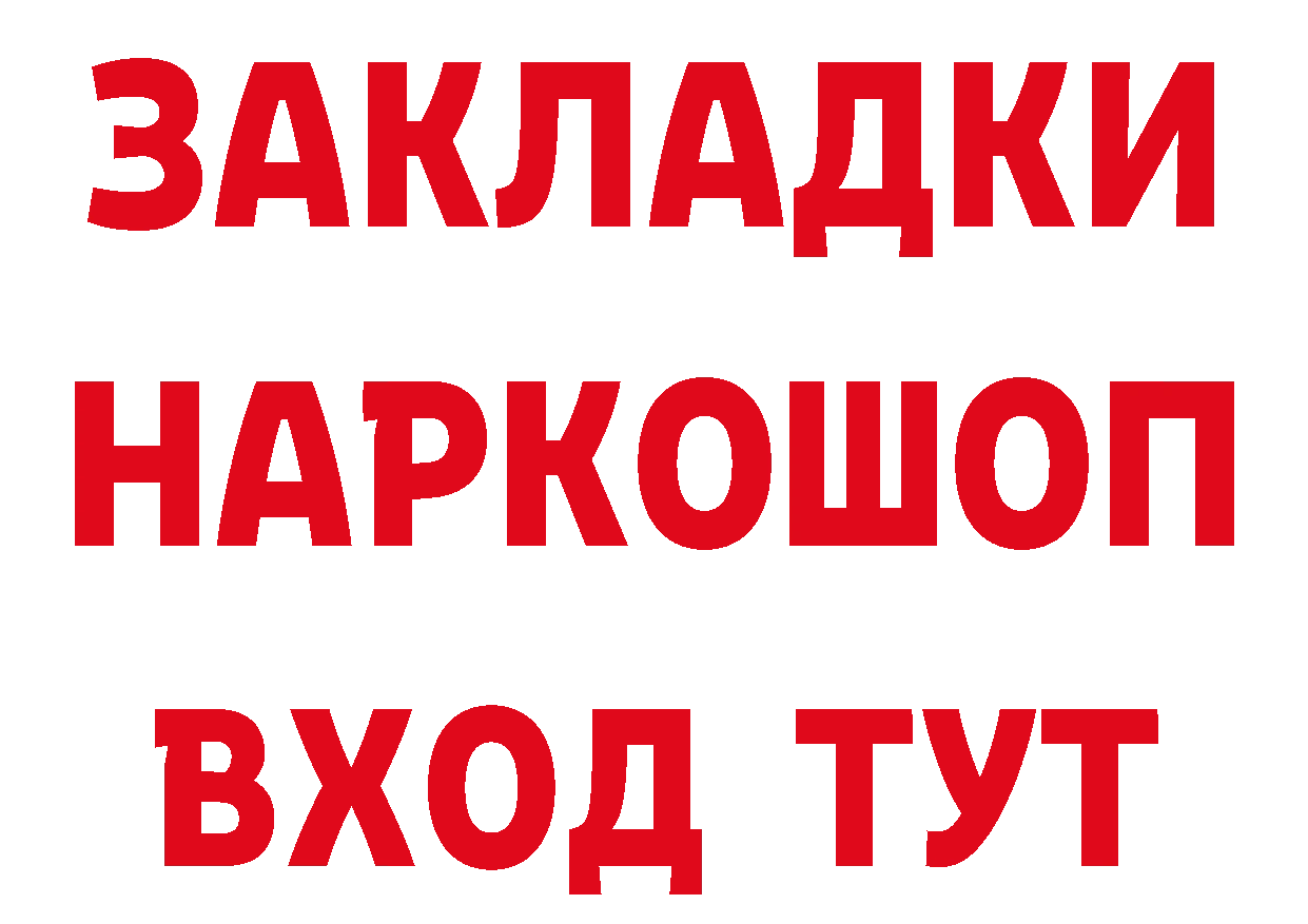 Где продают наркотики? даркнет наркотические препараты Крым