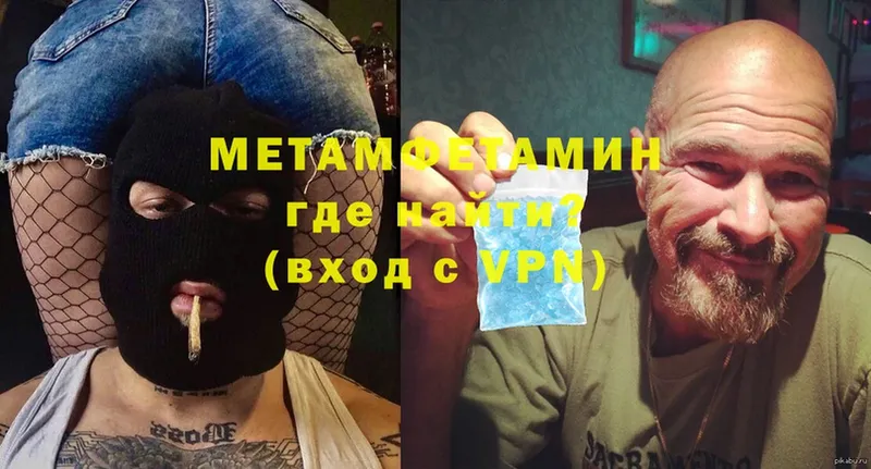 MEGA ONION  Крым  Первитин Декстрометамфетамин 99.9% 